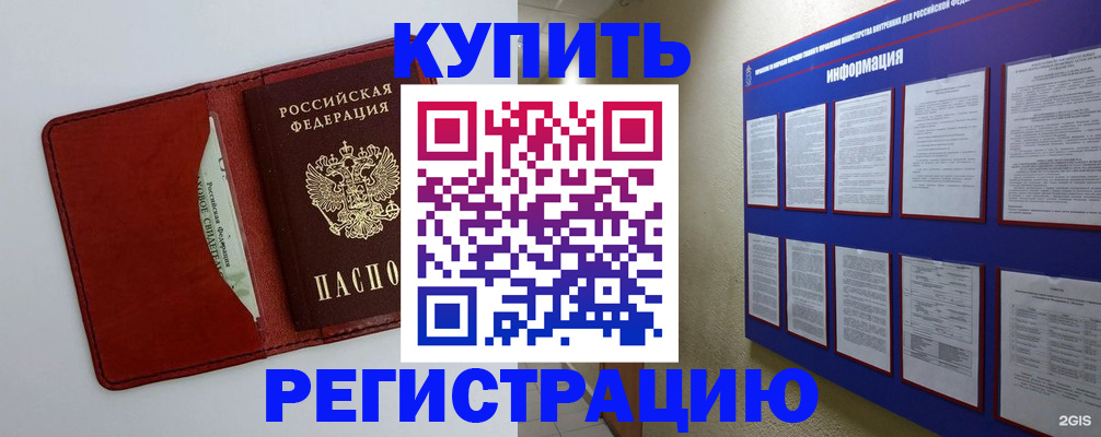 прописка паспорт в Гулькевичах