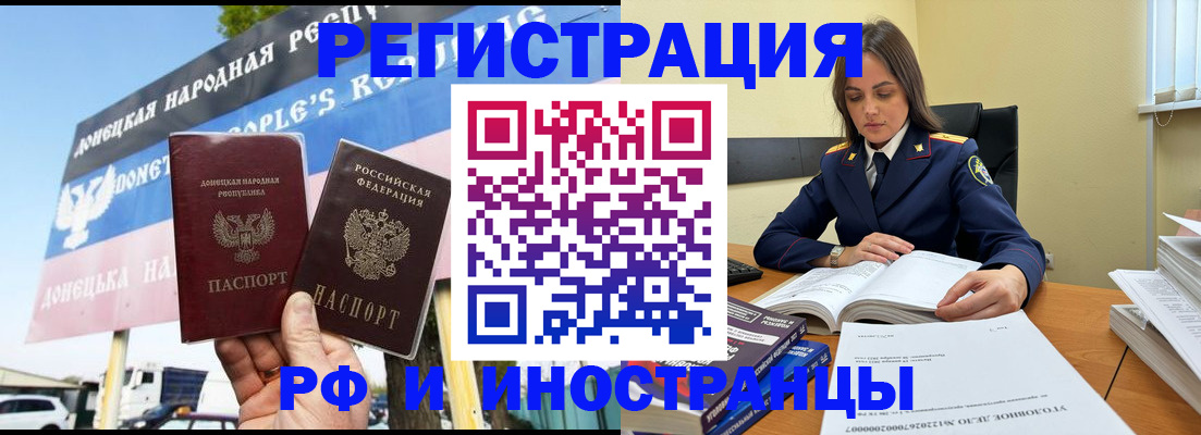 временная регистрация законно в Гулькевичах